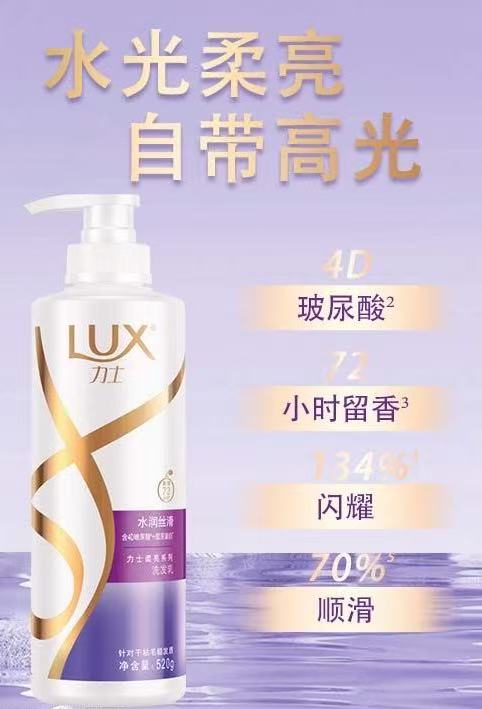 力士水润丝滑玻尿酸洗发水持久留香胶原蛋白水光柔亮洗发乳