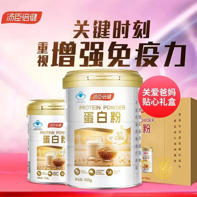 蛋白粉增强免疫力中老年人免疫球蛋白质营养品