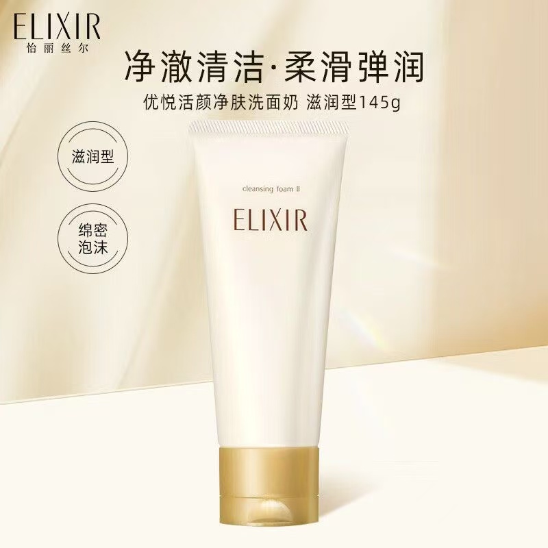 怡丽丝尔洗面奶优悦活颜洁面膏保湿紧致滋润深层清洁脸部官方正品