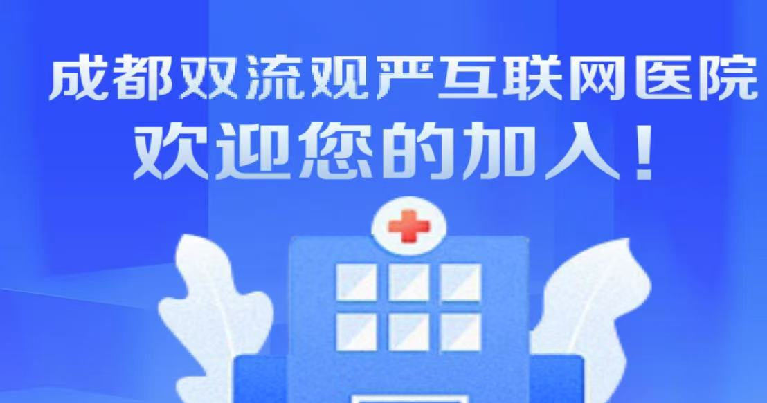 观严网院欢迎您的加入