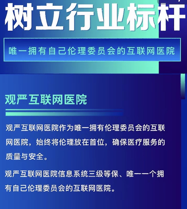 树立行业标杆