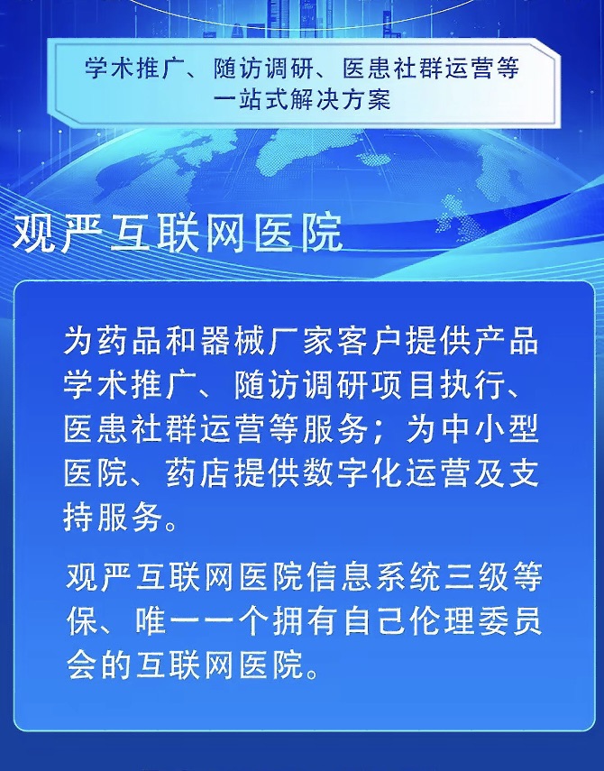 观严网院