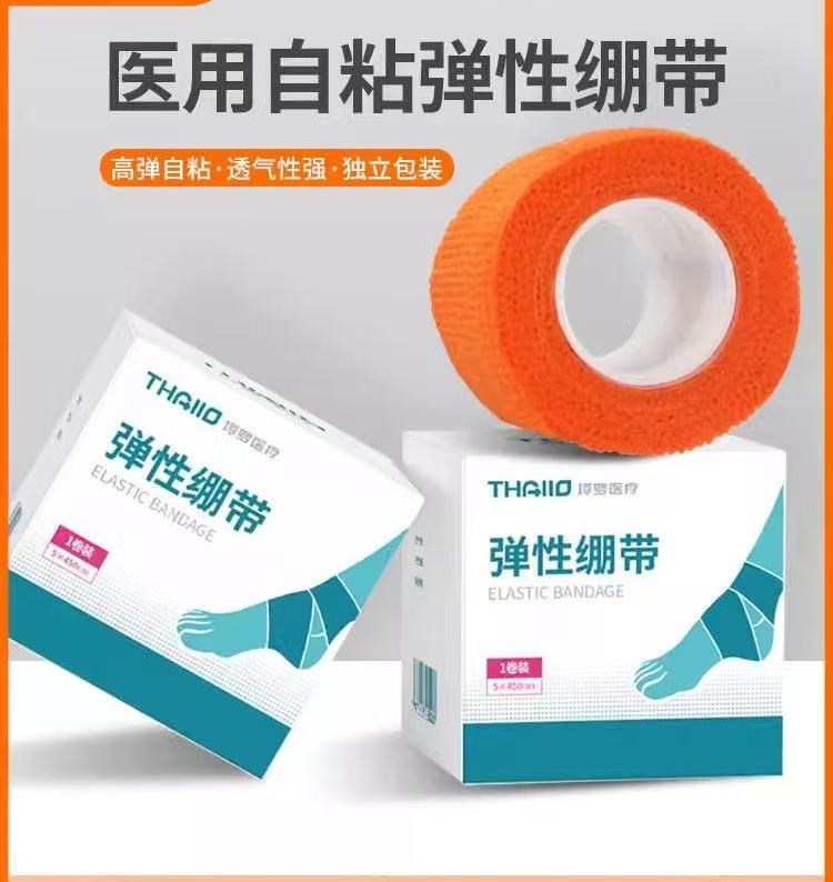 弹力绷带自粘型高弹性绷带运动固定带伤口缠绕绑带扎克cos绷